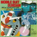 【中古】7” アニメ 機動戦士ガンダム効果音集 E5607 ANIMAGE /00080