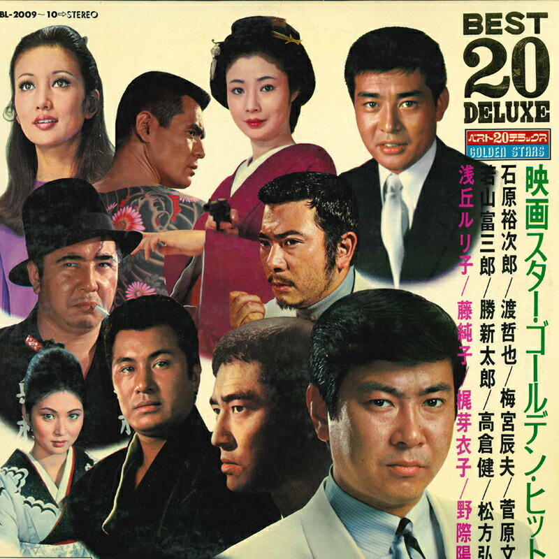 ・アーティスト テイチク・オーケストラ (石原裕次郎,渡哲也,菅原文太,勝新太郎,高倉健,浅丘ルリ子,梶芽衣子　Etc） ・タイトル ベスト20デラックス　映画スター・ゴールデン・ヒット ・レーベル・型番 TEICHIKU BL200910 ・フォーマット LP ・コンディション(盤) 良い (VG+) ・コンディション(ジャケット) 良い (VG+) ・コンディション(帯) オビなし ・特記事項 【カバーにキズ/ダメージ】【カバー変色】【盤に浅い跡】 サンプル画像です。実際の商品の画像ではありません 商品写真はバーコード/カタログ番号に対応したサンプル画像ですので、お送りする商品の画像ではありません。帯やライナーなどの付属品は、特記事項に記載されている場合のみ含まれます。プロモやカラーレコードなどの仕様についても、該当する場合のみ特記事項に記載しています。 【ご購入前に必ずご確認ください】 ・本店サイト(www.recordcity.jp)とは価格、送料が違います ・本店サイト、その他支店のオーダーとは同梱発送できません ・注文確定後に別の注文を頂いた場合、注文同士の同梱は致しかねます。 ・別倉庫から発送しているため、店頭受け渡しは対応しておりません ・一部商品は他の通販サイトでも販売しているため、ご注文のタイミングによっては商品のご用意ができない場合がございます。 ・土日祝日はお休みです 金曜・祝前日9時以降のご連絡またはご入金は、返答または発送が週明け・祝日明けに順次対応となります。 ・ご購入後のキャンセル不可 ご購入後のキャンセルはいかなる理由においてもお受けできません。ご了承の上、ご購入くださいませ。 ・日本郵便(ゆうパック/ゆうメール)によるお届けになります。 ・中古品であることをご理解ください 当ストアでは中古商品を主に販売しております。中古品であることをご理解の上ご購入ください。また、一部商品はRecordCityオンラインストアで試聴可能です。 ・返品について お客様のご都合による返品は一切承っておりません。 表記の内容と実際の商品に相違がある場合、また針飛び等で返品・返金をご希望される場合は、商品の到着後1週間以内にご連絡ください。商品の返送をこちらで確認後、キャンセル・返金を行います。 コンディションVG以下の商品は返品できません。プレイに影響のない表面のこすれ傷、プレス起因のノイズ盤は返品の対象外です。 【コンディション表記】 ・ほぼ新品(M-)(Like New) 完全な新品。未使用。当店ではほぼ使用しません ・非常に良い(EX)(Excellent) 中古盤として美品な状態。わずかな経年を感じるものの傷みを感じさせない、当店基準で最高の状態 ・良い(VG+)(Very Good Plus) 丁寧に扱われた中古品で、軽い使用感がみられる。 ・可(VG)(Acceptable) 使い込まれた中古品で、「良い」よりもさらに使用感がみられる。 ・悪い(VG-)(Bad) 状態が悪いアイテム。使用の保障はなく、再生不可、針飛び、目立つノイズがあるかもしれない。状態によるクレーム不可。返品不可。 ・非常に悪い(G)(Very Bad) 「悪い」よりさらに状態が悪いアイテム。使用の保障はなく、再生不可、針飛び、目立つノイズがあるかもしれない。状態によるクレーム不可。返品不可。 ・ジャンク(Fair)(Junk/Fair) 割れている、反っている、水ダメージがある、カビ、ジャケットが分離している、ひどい書き込み、ひどい擦れなど最低の状態。使用の保障はなく、再生不可、針飛び、目立つノイズがあるかもしれない。状態によるクレーム不可。返品不可。 ・ジャンク(Poor)(Junk/Poor) 割れている、反っている、水ダメージがある、カビ、ジャケットが分離している、ひどい書き込み、ひどい擦れなど最低の状態。使用の保障はなく、再生不可、針飛び、目立つノイズがあるかもしれない。状態によるクレーム不可。返品不可。