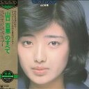 【中古】2LP 山口百恵 Best Of Best 山口百恵のすべて 38AH910 CBS SONY /00500