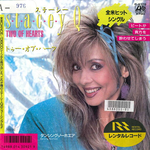 【中古】7” Stacey Q Two Of Hearts / Dancing Nowhere P2175 ATLANTIC /00080 【中古】7” Stacey Q Two Of Hearts / Dancing Nowhere P2175 ATLANTIC /00080