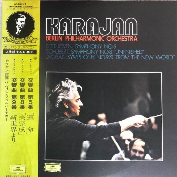 【中古】2discs LP ヘルベルト・フォン・カラヤン, ベートーヴェン: 交響曲第5番 ハ短調 作品67 運命 / シ MG96823 Deutsche Grammophon /00660