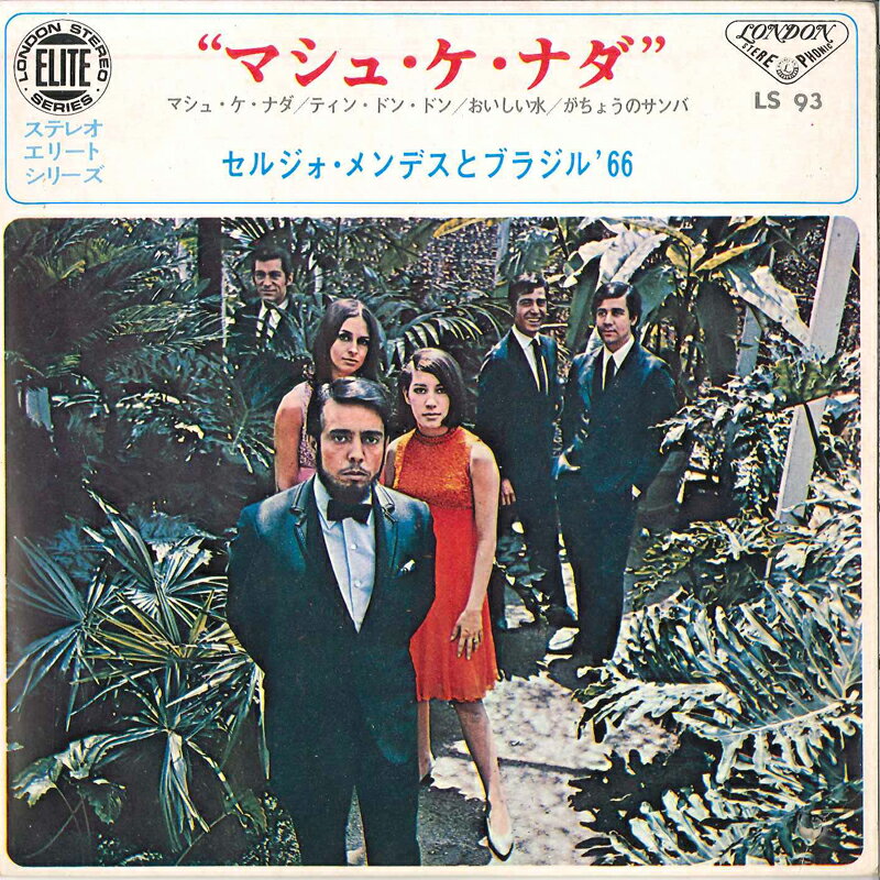 ・アーティスト Sergio Mendes & Brasil '66 ・タイトル Mais Que Nada / Tim Dom Dom / Agua De Beber / O Pato ・レーベル・型番 LONDON LS93 ・フォーマット 7インチレコード ・コンディション(盤) 良い (VG+) ・コンディション(ジャケット) 可 (VG) ・コンディション(帯) オビなし ・特記事項 【ライナー付き】 【カバー汚れ】【カバー変色】 サンプル画像です。実際の商品の画像ではありません 商品写真はバーコード/カタログ番号に対応したサンプル画像ですので、お送りする商品の画像ではありません。帯やライナーなどの付属品は、特記事項に記載されている場合のみ含まれます。プロモやカラーレコードなどの仕様についても、該当する場合のみ特記事項に記載しています。 【ご購入前に必ずご確認ください】 ・本店サイト(www.recordcity.jp)とは価格、送料が違います ・本店サイト、その他支店のオーダーとは同梱発送できません ・注文確定後に別の注文を頂いた場合、注文同士の同梱は致しかねます。 ・別倉庫から発送しているため、店頭受け渡しは対応しておりません ・一部商品は他の通販サイトでも販売しているため、ご注文のタイミングによっては商品のご用意ができない場合がございます。 ・土日祝日はお休みです 金曜・祝前日9時以降のご連絡またはご入金は、返答または発送が週明け・祝日明けに順次対応となります。 ・ご購入後のキャンセル不可 ご購入後のキャンセルはいかなる理由においてもお受けできません。ご了承の上、ご購入くださいませ。 ・日本郵便(ゆうパック/ゆうメール)によるお届けになります。 ・中古品であることをご理解ください 当ストアでは中古商品を主に販売しております。中古品であることをご理解の上ご購入ください。また、一部商品はRecordCityオンラインストアで試聴可能です。 ・返品について お客様のご都合による返品は一切承っておりません。 表記の内容と実際の商品に相違がある場合、また針飛び等で返品・返金をご希望される場合は、商品の到着後1週間以内にご連絡ください。商品の返送をこちらで確認後、キャンセル・返金を行います。 コンディションVG以下の商品は返品できません。プレイに影響のない表面のこすれ傷、プレス起因のノイズ盤は返品の対象外です。 【コンディション表記】 ・ほぼ新品(M-)(Like New) 完全な新品。未使用。当店ではほぼ使用しません ・非常に良い(EX)(Excellent) 中古盤として美品な状態。わずかな経年を感じるものの傷みを感じさせない、当店基準で最高の状態 ・良い(VG+)(Very Good Plus) 丁寧に扱われた中古品で、軽い使用感がみられる。 ・可(VG)(Acceptable) 使い込まれた中古品で、「良い」よりもさらに使用感がみられる。 ・悪い(VG-)(Bad) 状態が悪いアイテム。使用の保障はなく、再生不可、針飛び、目立つノイズがあるかもしれない。状態によるクレーム不可。返品不可。 ・非常に悪い(G)(Very Bad) 「悪い」よりさらに状態が悪いアイテム。使用の保障はなく、再生不可、針飛び、目立つノイズがあるかもしれない。状態によるクレーム不可。返品不可。 ・ジャンク(Fair)(Junk/Fair) 割れている、反っている、水ダメージがある、カビ、ジャケットが分離している、ひどい書き込み、ひどい擦れなど最低の状態。使用の保障はなく、再生不可、針飛び、目立つノイズがあるかもしれない。状態によるクレーム不可。返品不可。 ・ジャンク(Poor)(Junk/Poor) 割れている、反っている、水ダメージがある、カビ、ジャケットが分離している、ひどい書き込み、ひどい擦れなど最低の状態。使用の保障はなく、再生不可、針飛び、目立つノイズがあるかもしれない。状態によるクレーム不可。返品不可。