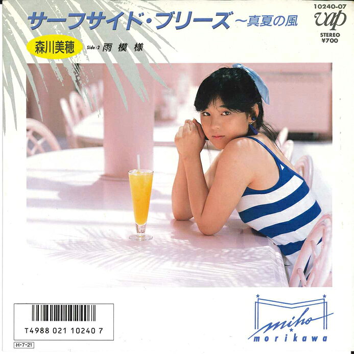 ・アーティスト 森川美穂 ・タイトル サーフサイド・ブリーズ-真夏の風 / 雨模様 ・レーベル・型番 VAP 1024007 ・フォーマット 7インチレコード ・コンディション(盤) 可 (VG) ・コンディション(ジャケット) 良い (VG+) ・コンディション(帯) オビなし ・特記事項 【レンタル落ち】 【カバーにシール付着】【盤に目立った跡】 サンプル画像です。実際の商品の画像ではありません 商品写真はバーコード/カタログ番号に対応したサンプル画像ですので、お送りする商品の画像ではありません。帯やライナーなどの付属品は、特記事項に記載されている場合のみ含まれます。プロモやカラーレコードなどの仕様についても、該当する場合のみ特記事項に記載しています。 【ご購入前に必ずご確認ください】 ・本店サイト(www.recordcity.jp)とは価格、送料が違います ・本店サイト、その他支店のオーダーとは同梱発送できません ・注文確定後に別の注文を頂いた場合、注文同士の同梱は致しかねます。 ・別倉庫から発送しているため、店頭受け渡しは対応しておりません ・一部商品は他の通販サイトでも販売しているため、ご注文のタイミングによっては商品のご用意ができない場合がございます。 ・土日祝日はお休みです 金曜・祝前日9時以降のご連絡またはご入金は、返答または発送が週明け・祝日明けに順次対応となります。 ・ご購入後のキャンセル不可 ご購入後のキャンセルはいかなる理由においてもお受けできません。ご了承の上、ご購入くださいませ。 ・日本郵便(ゆうパック/ゆうメール)によるお届けになります。 ・中古品であることをご理解ください 当ストアでは中古商品を主に販売しております。中古品であることをご理解の上ご購入ください。また、一部商品はRecordCityオンラインストアで試聴可能です。 ・返品について お客様のご都合による返品は一切承っておりません。 表記の内容と実際の商品に相違がある場合、また針飛び等で返品・返金をご希望される場合は、商品の到着後1週間以内にご連絡ください。商品の返送をこちらで確認後、キャンセル・返金を行います。 コンディションVG以下の商品は返品できません。プレイに影響のない表面のこすれ傷、プレス起因のノイズ盤は返品の対象外です。 【コンディション表記】 ・ほぼ新品(M-)(Like New) 完全な新品。未使用。当店ではほぼ使用しません ・非常に良い(EX)(Excellent) 中古盤として美品な状態。わずかな経年を感じるものの傷みを感じさせない、当店基準で最高の状態 ・良い(VG+)(Very Good Plus) 丁寧に扱われた中古品で、軽い使用感がみられる。 ・可(VG)(Acceptable) 使い込まれた中古品で、「良い」よりもさらに使用感がみられる。 ・悪い(VG-)(Bad) 状態が悪いアイテム。使用の保障はなく、再生不可、針飛び、目立つノイズがあるかもしれない。状態によるクレーム不可。返品不可。 ・非常に悪い(G)(Very Bad) 「悪い」よりさらに状態が悪いアイテム。使用の保障はなく、再生不可、針飛び、目立つノイズがあるかもしれない。状態によるクレーム不可。返品不可。 ・ジャンク(Fair)(Junk/Fair) 割れている、反っている、水ダメージがある、カビ、ジャケットが分離している、ひどい書き込み、ひどい擦れなど最低の状態。使用の保障はなく、再生不可、針飛び、目立つノイズがあるかもしれない。状態によるクレーム不可。返品不可。 ・ジャンク(Poor)(Junk/Poor) 割れている、反っている、水ダメージがある、カビ、ジャケットが分離している、ひどい書き込み、ひどい擦れなど最低の状態。使用の保障はなく、再生不可、針飛び、目立つノイズがあるかもしれない。状態によるクレーム不可。返品不可。