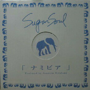 ・アーティスト Sugar Soul ・タイトル ナミビア ・レーベル・型番 WEA WQJB1015 ・フォーマット 12インチレコード ・コンディション(盤) 良い (VG+) ・コンディション(ジャケット) 良い (VG+) ・コンディション(帯) オビなし ・特記事項 サンプル画像です。実際の商品の画像ではありません 商品写真はバーコード/カタログ番号に対応したサンプル画像ですので、お送りする商品の画像ではありません。帯やライナーなどの付属品は、特記事項に記載されている場合のみ含まれます。プロモやカラーレコードなどの仕様についても、該当する場合のみ特記事項に記載しています。 【ご購入前に必ずご確認ください】 ・本店サイト(www.recordcity.jp)とは価格、送料が違います ・本店サイト、その他支店のオーダーとは同梱発送できません ・注文確定後に別の注文を頂いた場合、注文同士の同梱は致しかねます。 ・別倉庫から発送しているため、店頭受け渡しは対応しておりません ・一部商品は他の通販サイトでも販売しているため、ご注文のタイミングによっては商品のご用意ができない場合がございます。 ・土日祝日はお休みです 金曜・祝前日9時以降のご連絡またはご入金は、返答または発送が週明け・祝日明けに順次対応となります。 ・ご購入後のキャンセル不可 ご購入後のキャンセルはいかなる理由においてもお受けできません。ご了承の上、ご購入くださいませ。 ・日本郵便(ゆうパック/ゆうメール)によるお届けになります。 ・中古品であることをご理解ください 当ストアでは中古商品を主に販売しております。中古品であることをご理解の上ご購入ください。また、一部商品はRecordCityオンラインストアで試聴可能です。 ・返品について お客様のご都合による返品は一切承っておりません。 表記の内容と実際の商品に相違がある場合、また針飛び等で返品・返金をご希望される場合は、商品の到着後1週間以内にご連絡ください。商品の返送をこちらで確認後、キャンセル・返金を行います。 コンディションVG以下の商品は返品できません。プレイに影響のない表面のこすれ傷、プレス起因のノイズ盤は返品の対象外です。 【コンディション表記】 ・ほぼ新品(M-)(Like New) 完全な新品。未使用。当店ではほぼ使用しません ・非常に良い(EX)(Excellent) 中古盤として美品な状態。わずかな経年を感じるものの傷みを感じさせない、当店基準で最高の状態 ・良い(VG+)(Very Good Plus) 丁寧に扱われた中古品で、軽い使用感がみられる。 ・可(VG)(Acceptable) 使い込まれた中古品で、「良い」よりもさらに使用感がみられる。 ・悪い(VG-)(Bad) 状態が悪いアイテム。使用の保障はなく、再生不可、針飛び、目立つノイズがあるかもしれない。状態によるクレーム不可。返品不可。 ・非常に悪い(G)(Very Bad) 「悪い」よりさらに状態が悪いアイテム。使用の保障はなく、再生不可、針飛び、目立つノイズがあるかもしれない。状態によるクレーム不可。返品不可。 ・ジャンク(Fair)(Junk/Fair) 割れている、反っている、水ダメージがある、カビ、ジャケットが分離している、ひどい書き込み、ひどい擦れなど最低の状態。使用の保障はなく、再生不可、針飛び、目立つノイズがあるかもしれない。状態によるクレーム不可。返品不可。 ・ジャンク(Poor)(Junk/Poor) 割れている、反っている、水ダメージがある、カビ、ジャケットが分離している、ひどい書き込み、ひどい擦れなど最低の状態。使用の保障はなく、再生不可、針飛び、目立つノイズがあるかもしれない。状態によるクレーム不可。返品不可。