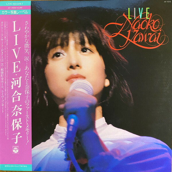 楽天市場】河合奈保子 LPの通販