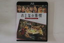 【中古】2xBlu-ray Movie おとなの事情 スマホをのぞいたら BJBO81706PROMO SONY プロモ /00220