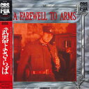 【中古】2xLASERDISC Movie 武器よさらば PILF1167 20TH CENTURY /01400