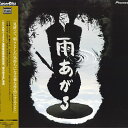 【中古】2xLASERDISC Movie 雨あがる デラックス版 PILD1172 PIONEER /01400