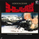 【中古】2xLASERDISC Movie ヨーロッパの解放 NDH106 NIKKATSU /01400