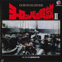 【中古】2xLASERDISC Movie ヨーロッパの解放 II NDH109 NIKKATSU /01400