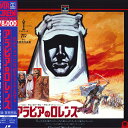 【中古】2xLASERDISC Movie アラビアのロレンス SF0805256 RCA COLUMBIA /01400