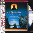 【中古】2xLASERDISC August Everding モーツァルト 歌劇「魔笛」日本語字幕版 CDV40012 PHILIPS /01400