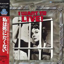 【中古】2xLASERDISC Movie 私は死にたくない NJL99632 WARNER HOME VIDEO /01400