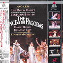 【中古】2xLASERDISC Royal Ballet パゴダの王子 NONE NVC ARTS プロモ 未開封 /01400