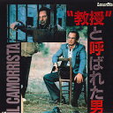【中古】2xLASERDISC Movie 教授と呼ばれた男 SF0981387 LASERDISC /01400
