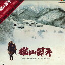 【中古】2xLASERDISC Movie 楢山節考 TED086 TOEI /01400