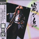 【中古】2xLASERDISC Movie 嵐が丘 G98F0286 PONY CANYON /01400