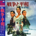 【中古】2xLASERDISC Movie 戦争と平和 PILF1089 CIC /01200