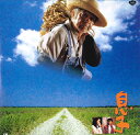 【中古】2xLASERDISC Movie 息子〈ワイド〉 PILD1079 NBC 未開封 /01400