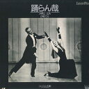 【中古】2xLASERDISC Movie 踊らん哉 SF0981182 PKO RADIO PICTURE /01400