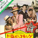 【中古】2xLASERDISC Movie 上海バンスキング SF0885048 SHOCHIKU HOME VIDEO /01400