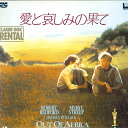 【中古】2xLASERDISC Movie 愛と哀しみの果て PILR1008 PIONEER LDC レンタル落ち /01400