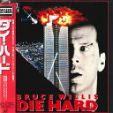 【中古】2xLASERDISC Movie ダイ・ハード Die Hard PILF1543 20TH CENTURY FOX /01400