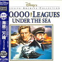 【中古】2xLASERDISC Movie 海底二万哩 20000 Leagues Under The Sea PILF1939 WALT DISNEY HOM...
