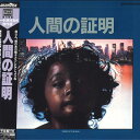 【中古】2xLASERDISC Movie 人間の証明 PILD1118 KADOKAWA /01400