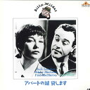 【中古】2xLASERDISC Movie アパートの鍵貸します(日本語字幕版) NJL99483A WARNER /01400