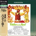 【中古】2xLASERDISC Movie 屋根の上のバイオリン弾き(日本語字幕版) NJEL99254 WARNER /01400
