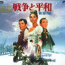 【中古】2xLASERDISC Movie 戦争と平和 PILR1053 PIONEER /01400