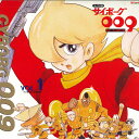 【中古】2xLASERDISC Anime サイボーグ009 モノクロ版 Vol.1 LSTD01142 TOEI /01400