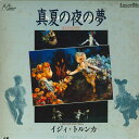 【中古】2xLASERDISC Animation 真夏の夜の夢 SF0981041 PIONEER /01400