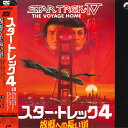 【中古】2xLASERDISC Movie スター・トレック 4 故郷への長い道 SF0981400 CIC VIDEO /01400