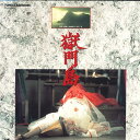 【中古】2xLASERDISC Movie 獄門島 TLL2481 TOHO /01400
