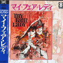 【中古】2xLASERDISC Movie マイ・フェア・レディ 日本語字幕 PILF1320 PIONEER LDC /01400