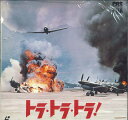 【中古】2xLASERDISC Movie Tora! Tora! Tora!(日本語字幕) SF0981155 PIONEER /01400