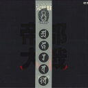 【中古】2xLASERDISC Movie 帝都大戦 PCLP00030 PONYCANYON /01200
