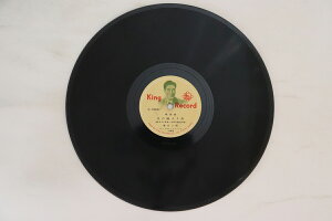 【中古】78RPM/SP 春日八郎 / 音羽美子 月の嫁入り舟 / マリモ物語 C1340 KING /00500