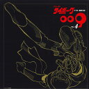 【中古】2xLASERDISC Anime サイボーグ009 Vol.4 LSTD01104 TOEI /01400