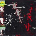 【中古】2xLASERDISC Movie 悪魔くん2 LSTD01177 TOEI /01400