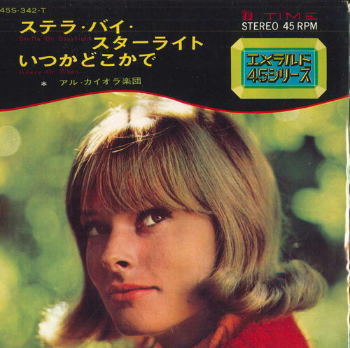 š7 Al Caiola&his Orchestra Stella By Starlight / Where Or When 45S...