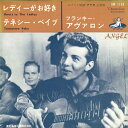 【中古】7” Frankie Avalon Heres To The Ladies / Tennessee Babe HM1109 ANGEL /00080