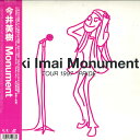 【中古】2xLASERDISC 今井美樹 Monument FLLF8536 FOR LIFE /01400