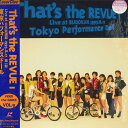【中古】LASERDISC 東京パフォーマンスドール Thats The Revue 1 Live At 日本武道館 1993.8.17 第一 ESLU396 ...