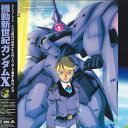 【中古】2xLASERDISC アニメ 機動新世紀ガンダムx Vol. 2 BELL944 BANDAI VISUAL /01400