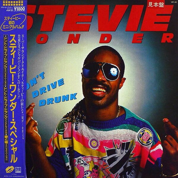 【中古】12” Stevie Wonder Dont Drive Drunk VIP20PROMO MOTOWN プロモ /00250
