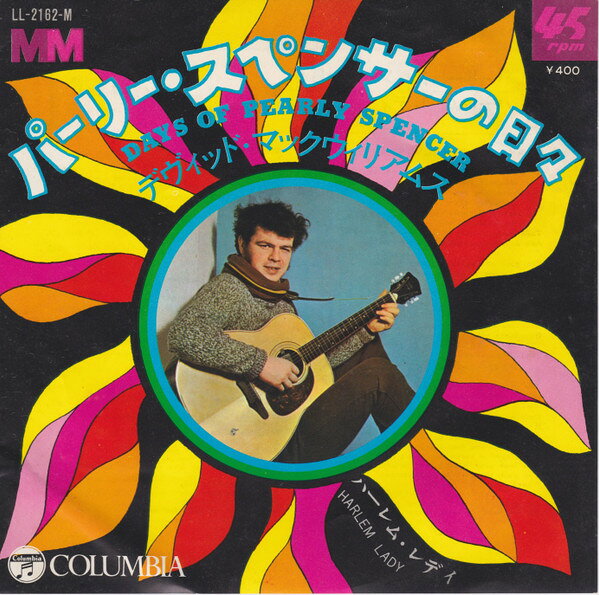 ・アーティスト David Mcwilliams ・タイトル Days Of Pearly Spencer / Harlem Lady ・レーベル・型番 COLUMBIA LL2162M ・フォーマット 7" ・コンディション(盤) 可 (VG) ・コンディション(ジャケット) 良い (VG+) ・コンディション(帯) オビなし ・特記事項 【カバーにキズ/ダメージ】【カバー変色】【盤に目立った跡】 サンプル画像です。実際の商品の画像ではありません 商品写真はバーコード/カタログ番号に対応したサンプル画像ですので、お送りする商品の画像ではありません。帯やライナーなどの付属品は、特記事項に記載されている場合のみ含まれます。プロモやカラーレコードなどの仕様についても、該当する場合のみ特記事項に記載しています。 【ご購入前に必ずご確認ください】 ・本店サイト(www.recordcity.jp)とは価格、送料が違います ・本店サイト、その他支店のオーダーとは同梱発送できません ・注文確定後に別の注文を頂いた場合、注文同士の同梱は致しかねます。 ・別倉庫から発送しているため、店頭受け渡しは対応しておりません ・一部商品は他の通販サイトでも販売しているため、ご注文のタイミングによっては商品のご用意ができない場合がございます。 ・土日祝日はお休みです 金曜・祝前日9時以降のご連絡またはご入金は、返答または発送が週明け・祝日明けに順次対応となります。 ・ご購入後のキャンセル不可 ご購入後のキャンセルはいかなる理由においてもお受けできません。ご了承の上、ご購入くださいませ。 ・日本郵便(ゆうパック/ゆうメール)によるお届けになります。 ・中古品であることをご理解ください 当ストアでは中古商品を主に販売しております。中古品であることをご理解の上ご購入ください。また、一部商品はRecordCityオンラインストアで試聴可能です。 ・返品について お客様のご都合による返品は一切承っておりません。 表記の内容と実際の商品に相違がある場合、また針飛び等で返品・返金をご希望される場合は、商品の到着後1週間以内にご連絡ください。商品の返送をこちらで確認後、キャンセル・返金を行います。 コンディションVG以下の商品は返品できません。プレイに影響のない表面のこすれ傷、プレス起因のノイズ盤は返品の対象外です。 【コンディション表記】 ・ほぼ新品(M-)(Like New) 完全な新品。未使用。当店ではほぼ使用しません ・非常に良い(EX)(Excellent) 中古盤として美品な状態。わずかな経年を感じるものの傷みを感じさせない、当店基準で最高の状態 ・良い(VG+)(Very Good Plus) 丁寧に扱われた中古品で、軽い使用感がみられる。 ・可(VG)(Acceptable) 使い込まれた中古品で、「良い」よりもさらに使用感がみられる。 ・悪い(VG-)(Bad) 状態が悪いアイテム。使用の保障はなく、再生不可、針飛び、目立つノイズがあるかもしれない。状態によるクレーム不可。返品不可。 ・非常に悪い(G)(Very Bad) 「悪い」よりさらに状態が悪いアイテム。使用の保障はなく、再生不可、針飛び、目立つノイズがあるかもしれない。状態によるクレーム不可。返品不可。 ・ジャンク(Fair)(Junk/Fair) 割れている、反っている、水ダメージがある、カビ、ジャケットが分離している、ひどい書き込み、ひどい擦れなど最低の状態。使用の保障はなく、再生不可、針飛び、目立つノイズがあるかもしれない。状態によるクレーム不可。返品不可。 ・ジャンク(Poor)(Junk/Poor) 割れている、反っている、水ダメージがある、カビ、ジャケットが分離している、ひどい書き込み、ひどい擦れなど最低の状態。使用の保障はなく、再生不可、針飛び、目立つノイズがあるかもしれない。状態によるクレーム不可。返品不可。