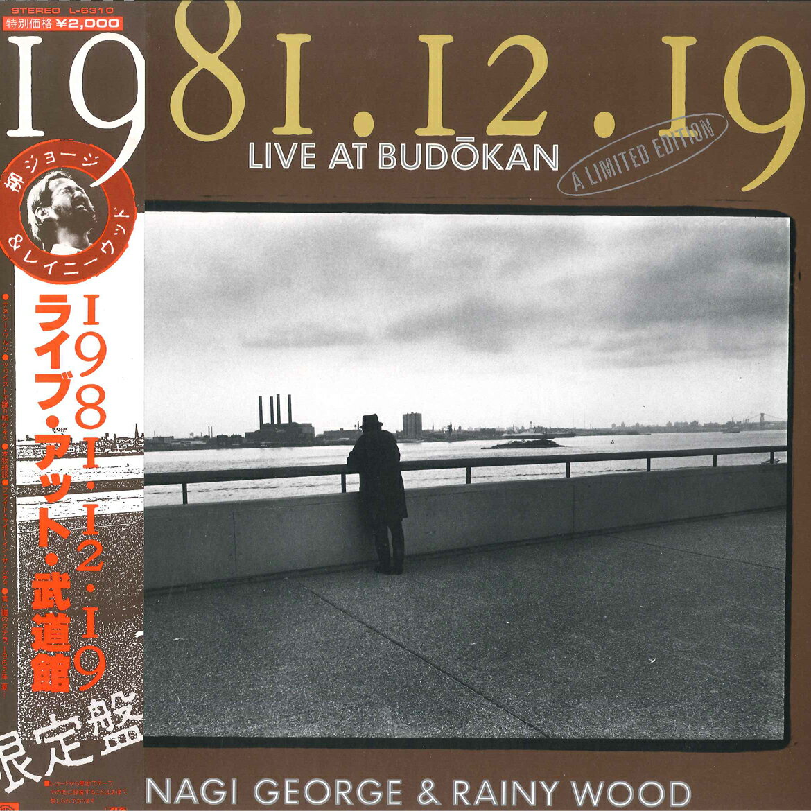 ・アーティスト 柳ジョージ & レイニー・ウッド ・タイトル 1981・12.19　ライブ・アット・武道館 ・レーベル・型番 ATLANTIC L6310 ・フォーマット LPレコード ・コンディション(盤) 非常に良い(EX) ・コンディション(ジャケット) 良い (VG+) ・コンディション(帯) 良い (VG+) ・特記事項 【ライナー付き】 【オビ変色】 サンプル画像です。実際の商品の画像ではありません 商品写真はバーコード/カタログ番号に対応したサンプル画像ですので、お送りする商品の画像ではありません。帯やライナーなどの付属品は、特記事項に記載されている場合のみ含まれます。プロモやカラーレコードなどの仕様についても、該当する場合のみ特記事項に記載しています。 【ご購入前に必ずご確認ください】 ・本店サイト(www.recordcity.jp)とは価格、送料が違います ・本店サイト、その他支店のオーダーとは同梱発送できません ・注文確定後に別の注文を頂いた場合、注文同士の同梱は致しかねます。 ・別倉庫から発送しているため、店頭受け渡しは対応しておりません ・一部商品は他の通販サイトでも販売しているため、ご注文のタイミングによっては商品のご用意ができない場合がございます。 ・土日祝日はお休みです 金曜・祝前日9時以降のご連絡またはご入金は、返答または発送が週明け・祝日明けに順次対応となります。 ・ご購入後のキャンセル不可 ご購入後のキャンセルはいかなる理由においてもお受けできません。ご了承の上、ご購入くださいませ。 ・日本郵便(ゆうパック/ゆうメール)によるお届けになります。 ・中古品であることをご理解ください 当ストアでは中古商品を主に販売しております。中古品であることをご理解の上ご購入ください。また、一部商品はRecordCityオンラインストアで試聴可能です。 ・返品について お客様のご都合による返品は一切承っておりません。 表記の内容と実際の商品に相違がある場合、また針飛び等で返品・返金をご希望される場合は、商品の到着後1週間以内にご連絡ください。商品の返送をこちらで確認後、キャンセル・返金を行います。 コンディションVG以下の商品は返品できません。プレイに影響のない表面のこすれ傷、プレス起因のノイズ盤は返品の対象外です。 【コンディション表記】 ・ほぼ新品(M-)(Like New) 完全な新品。未使用。当店ではほぼ使用しません ・非常に良い(EX)(Excellent) 中古盤として美品な状態。わずかな経年を感じるものの傷みを感じさせない、当店基準で最高の状態 ・良い(VG+)(Very Good Plus) 丁寧に扱われた中古品で、軽い使用感がみられる。 ・可(VG)(Acceptable) 使い込まれた中古品で、「良い」よりもさらに使用感がみられる。 ・悪い(VG-)(Bad) 状態が悪いアイテム。使用の保障はなく、再生不可、針飛び、目立つノイズがあるかもしれない。状態によるクレーム不可。返品不可。 ・非常に悪い(G)(Very Bad) 「悪い」よりさらに状態が悪いアイテム。使用の保障はなく、再生不可、針飛び、目立つノイズがあるかもしれない。状態によるクレーム不可。返品不可。 ・ジャンク(Fair)(Junk/Fair) 割れている、反っている、水ダメージがある、カビ、ジャケットが分離している、ひどい書き込み、ひどい擦れなど最低の状態。使用の保障はなく、再生不可、針飛び、目立つノイズがあるかもしれない。状態によるクレーム不可。返品不可。 ・ジャンク(Poor)(Junk/Poor) 割れている、反っている、水ダメージがある、カビ、ジャケットが分離している、ひどい書き込み、ひどい擦れなど最低の状態。使用の保障はなく、再生不可、針飛び、目立つノイズがあるかもしれない。状態によるクレーム不可。返品不可。